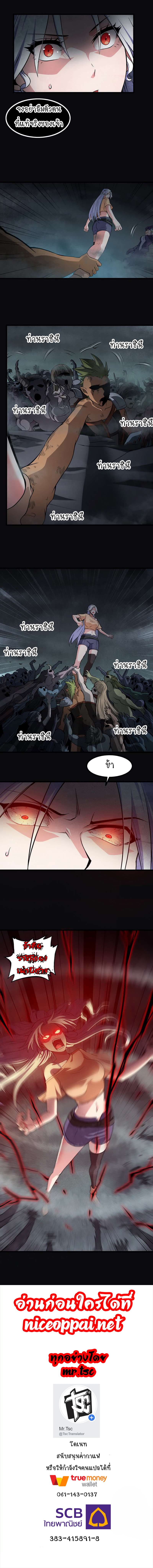 My Wife is a Demon Queen 53-53