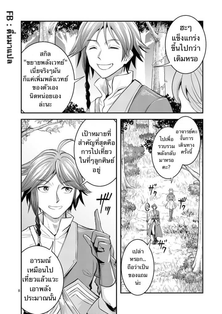 100-nin no Eiyuu o Sodateta Saikyou Yogensha wa, Boukensha ni Natte mo Sekaijuu no Deshi kara Shitawarete Masu 3.1-3.1