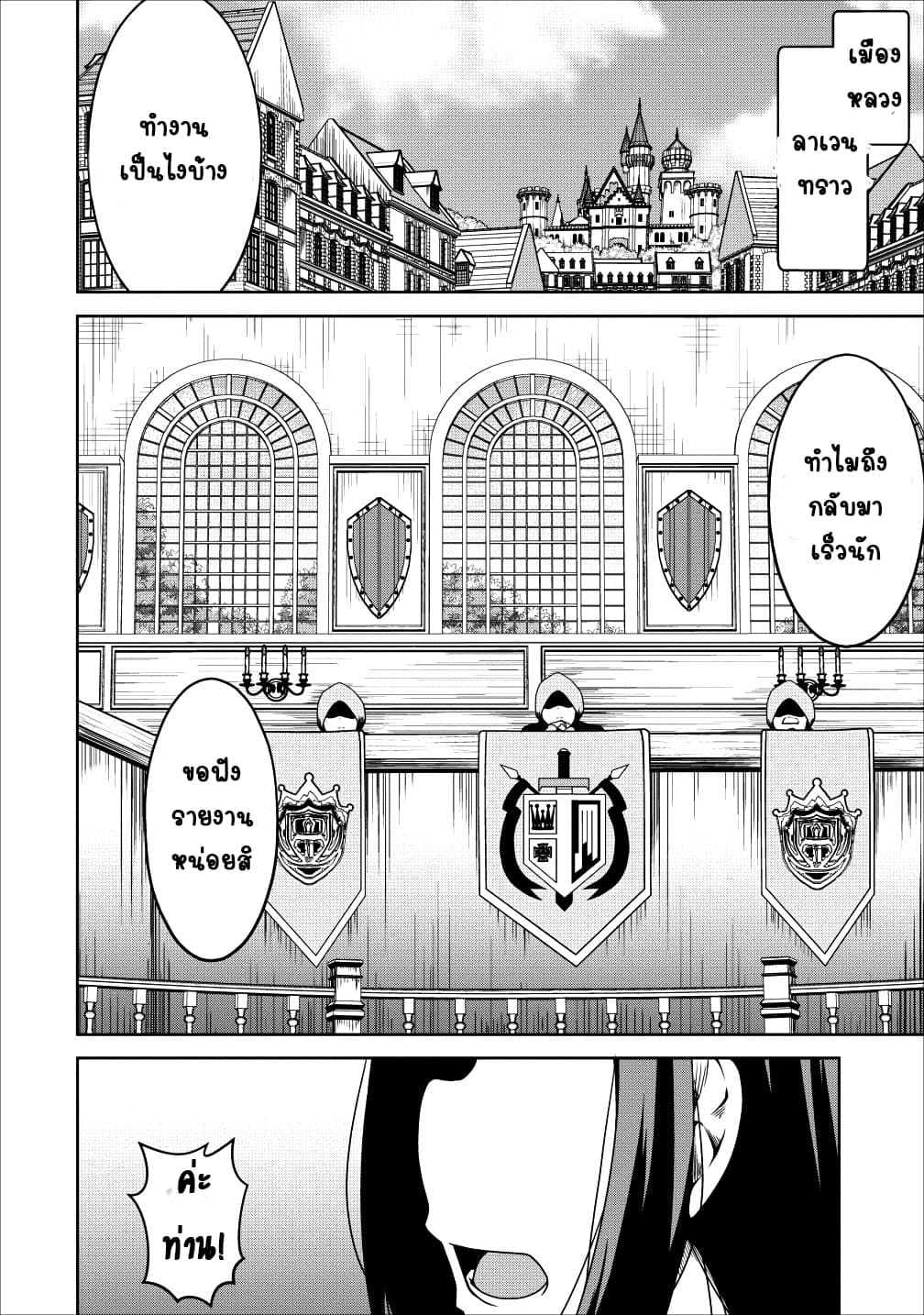 Succubus ni Tensei shita node Milk wo Shiborimasu 16-16