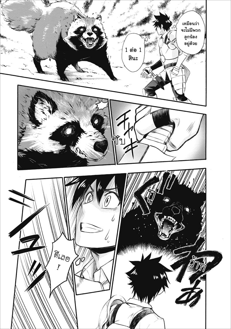 Boken-ka ni Narou! ~ Sukiruboodo de Danjon Kouryaku ~ 8-8