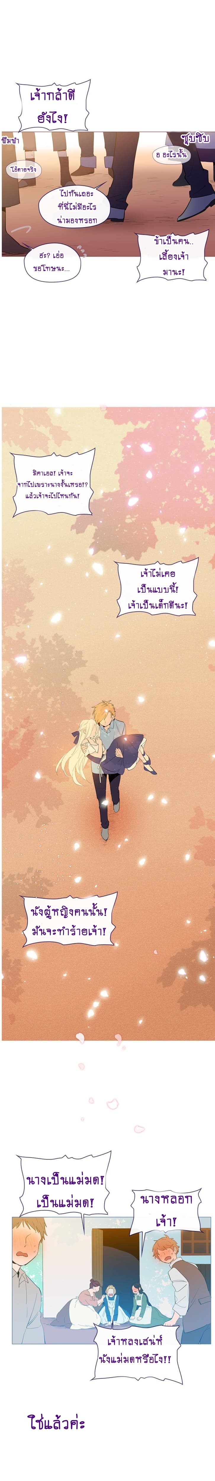 This Witch of Mine แม่มดยันเดเระกับไอ้หนุ่มใจงาม 20-20