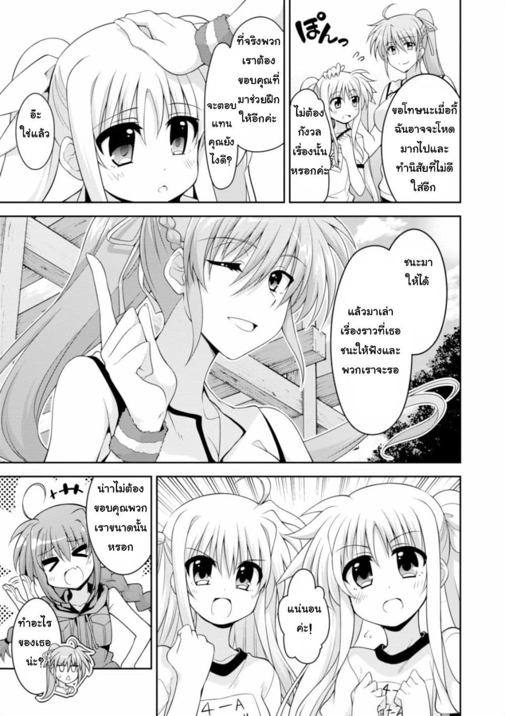 Mahou Shoujo Lyrical Nanoha Innocent 12-Growing Elements