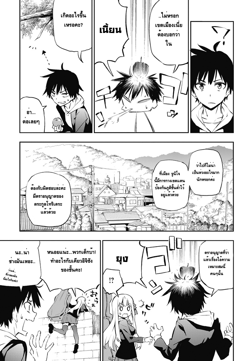 Urami Koi, Koi, Urami Koi 1-แมวทุกข์ระทม
