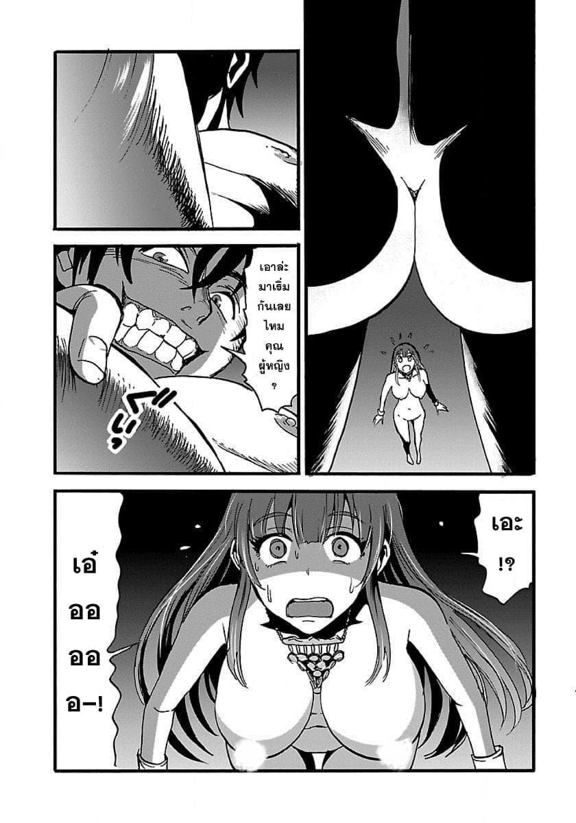 Makikomarete Isekai Teni suru Yatsu wa, Taitei Cheat 14-14