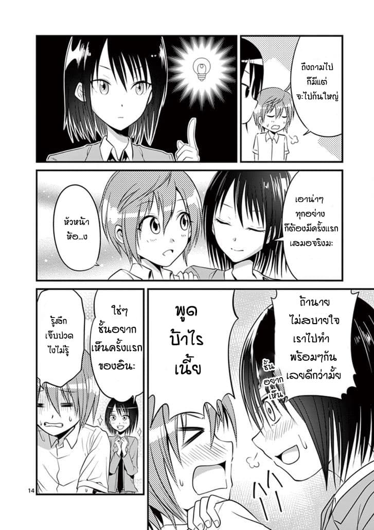 Tensei Pandemic 4-4