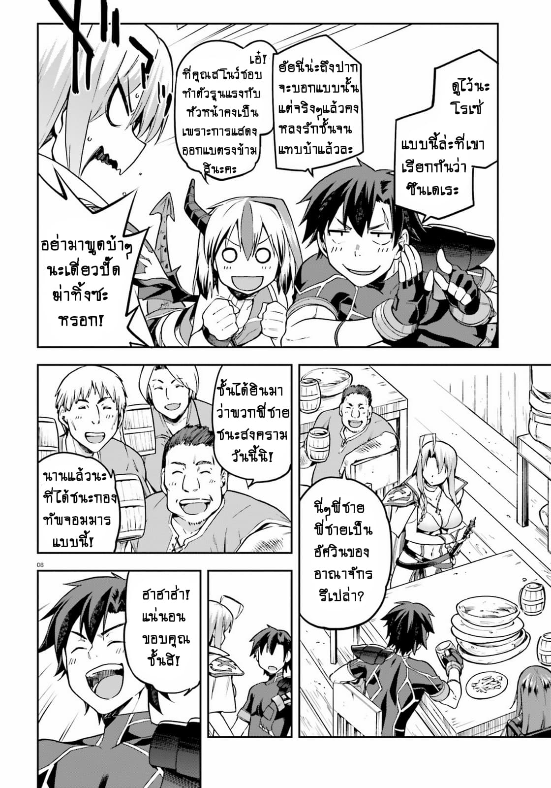 Sentouin, Haken shimasu! 10-10