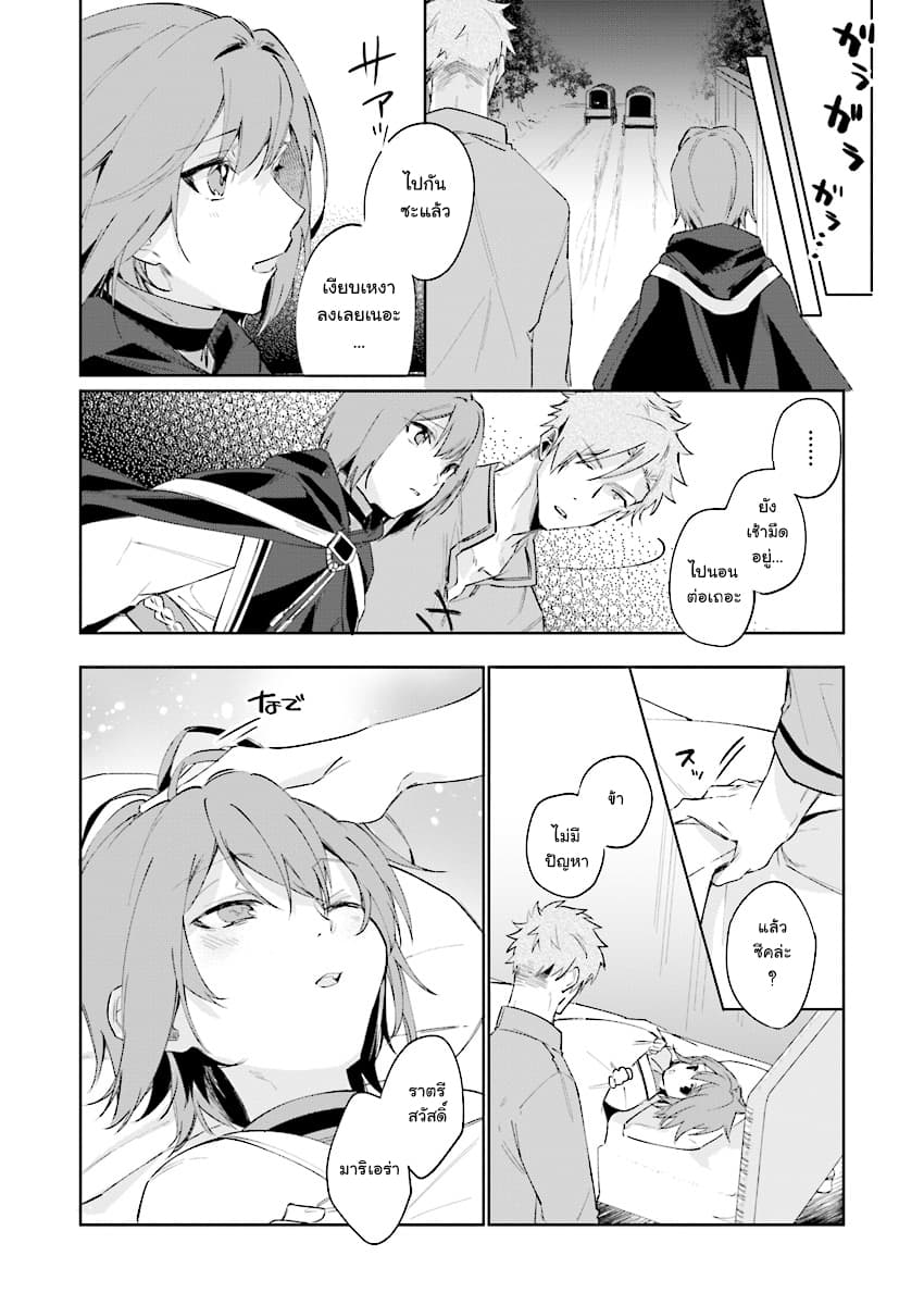 Ikinokori Renkinjutsushi wa Machi de Shizuka ni Kurashitai 8-8