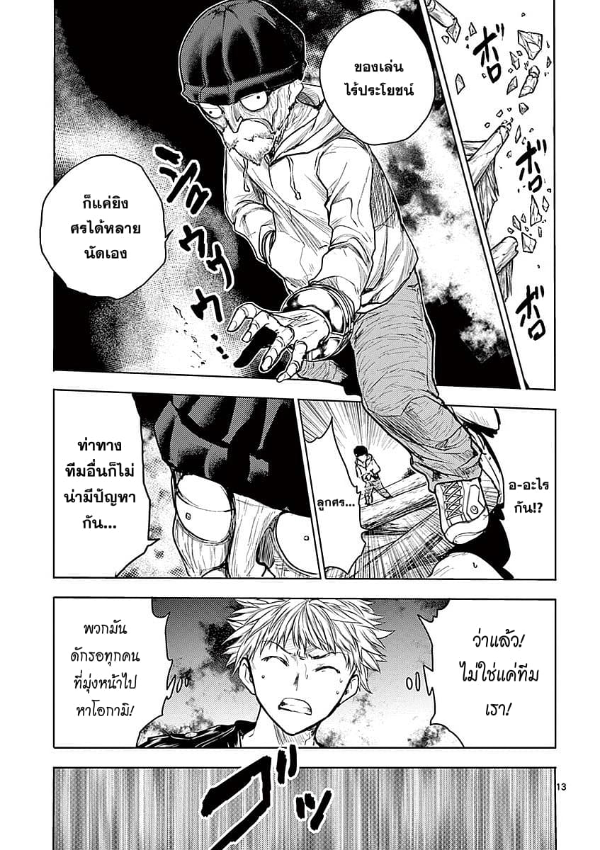 Battle in 5 Seconds After Meeting 42-ศัตรูขวางทาง
