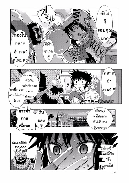 Isekai Shihai no Skill Taker: Zero kara Hajimeru Dorei Harem 6-6