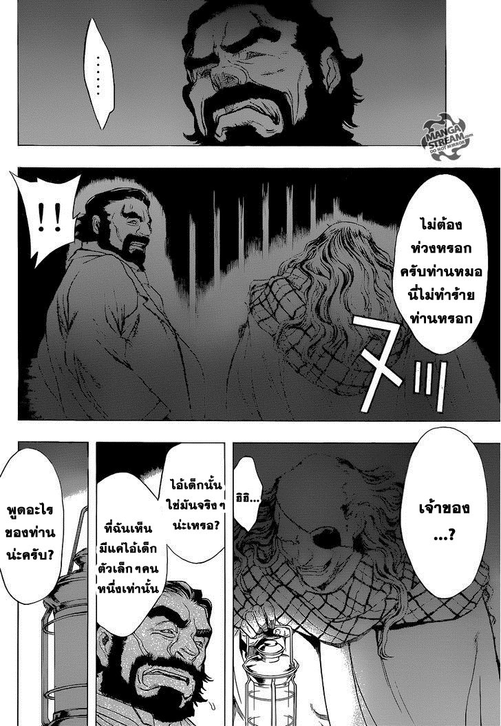 Attack on Titan - Before the Fall 2-เด็กสาวผู้เด็ดเดี่ยว