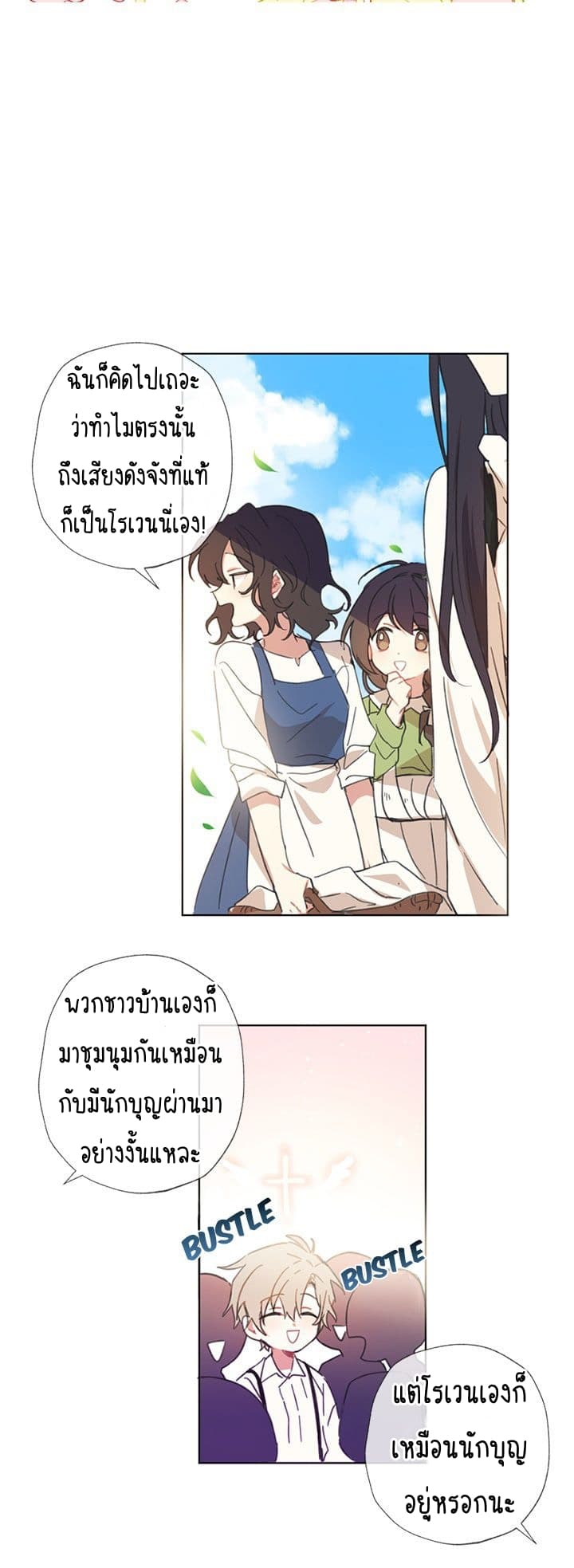 Romance Sonata 1-1