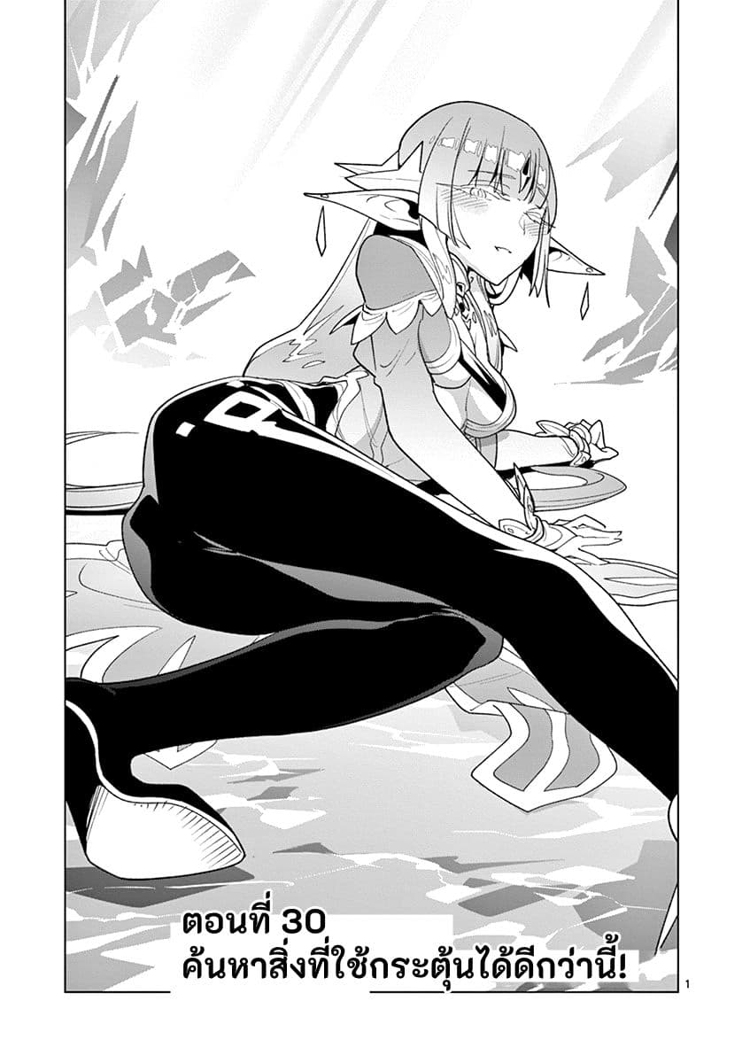 Nukenai Seiken-chan 30-30