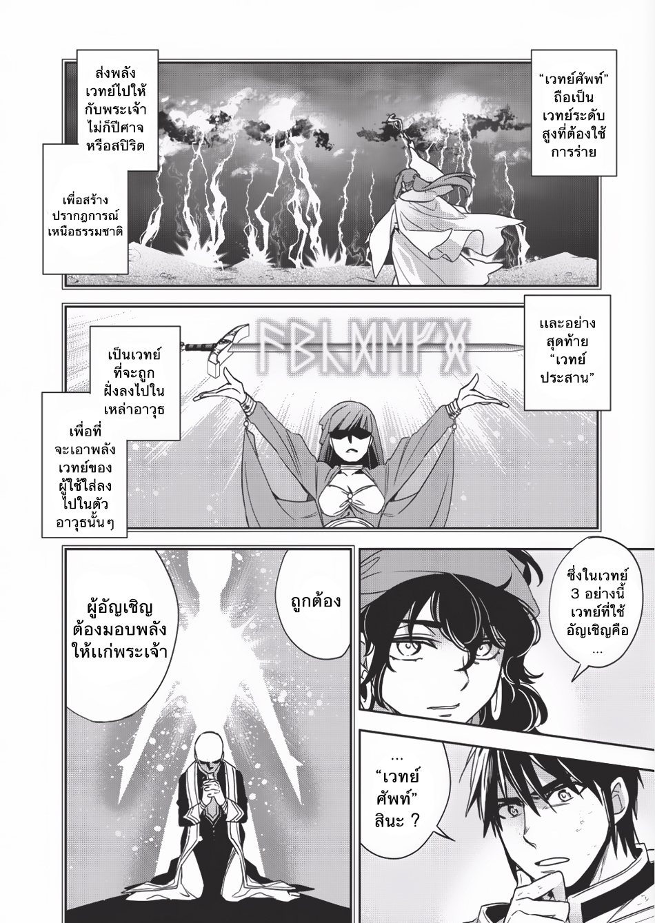 Wortenia Senki 9-กลับโลกเดิม
