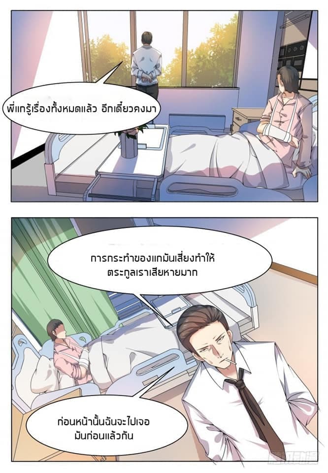 The Strongest God King มหาเทพไร้พ่าย 22-22