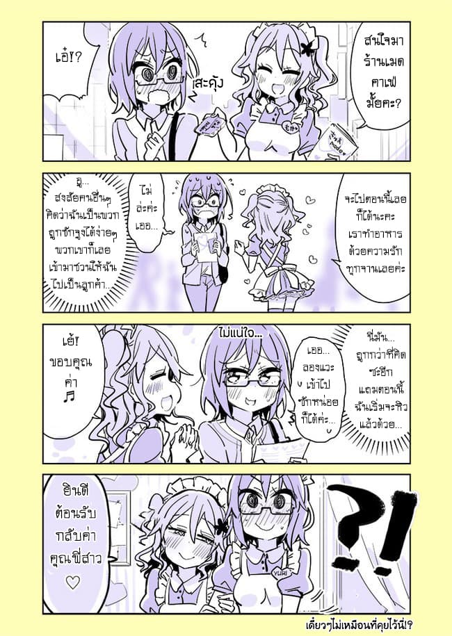 Social Anxiety Vs Yuri 5-5