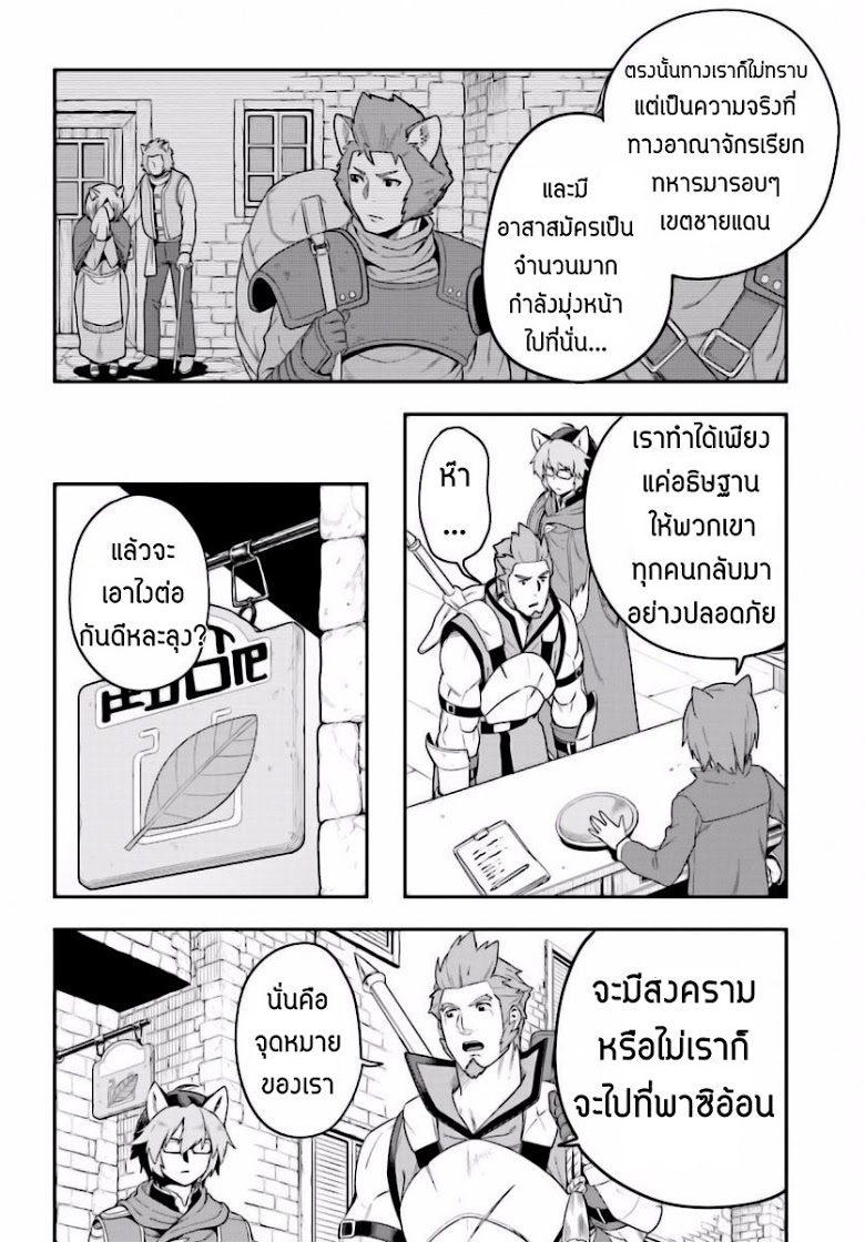 Konjiki no Moji Tsukai - Yuusha Yonin ni Makikomareta Unique Cheat ผู้ใช้อักษรสีทอง 27-การตื่นขึ้นของศิลปะการต่อสู้ พาร์ท 1