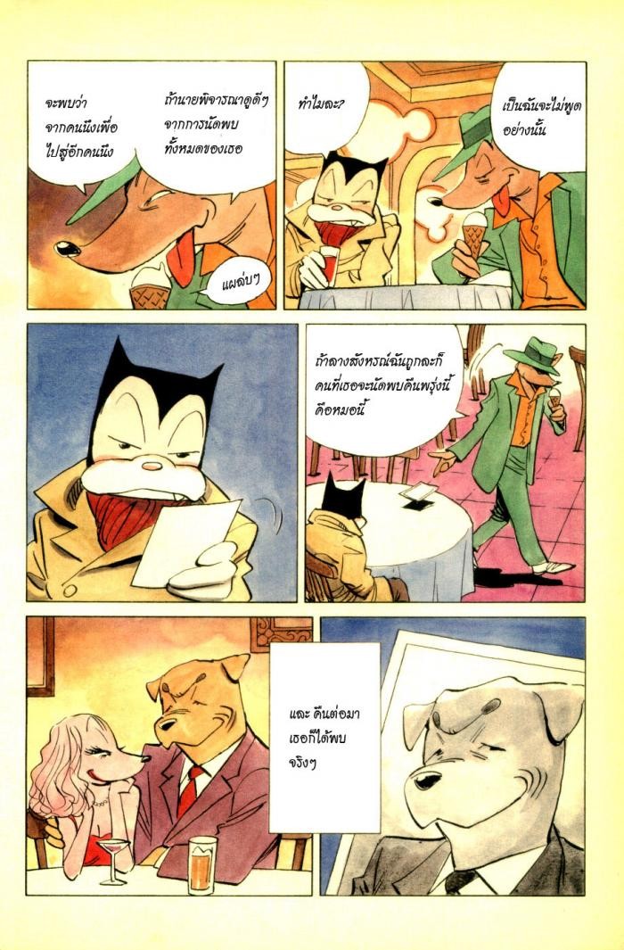 Billy Bat 1-ฆาตกรรมในคืนที่แสนจะน่าเบื่อ