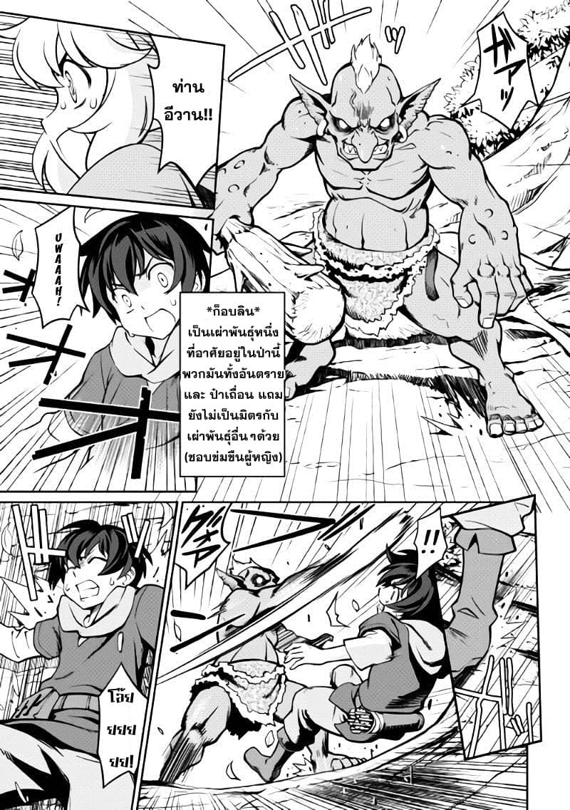 Isekai wo Seigyo Mahou de Kirihirake! 2-2
