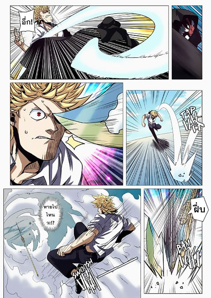 Hero? I Quit A Long Time Ago ฮีโร่น่ะหรอ? ฉันเลิกเป็นมานานแล้ว 37-37