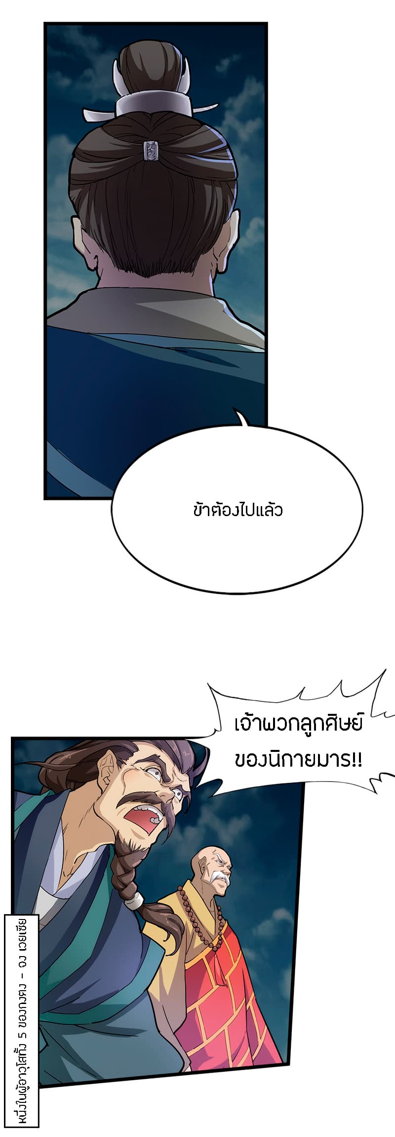 The Heaven Sword and the Dragon Saber 1-1