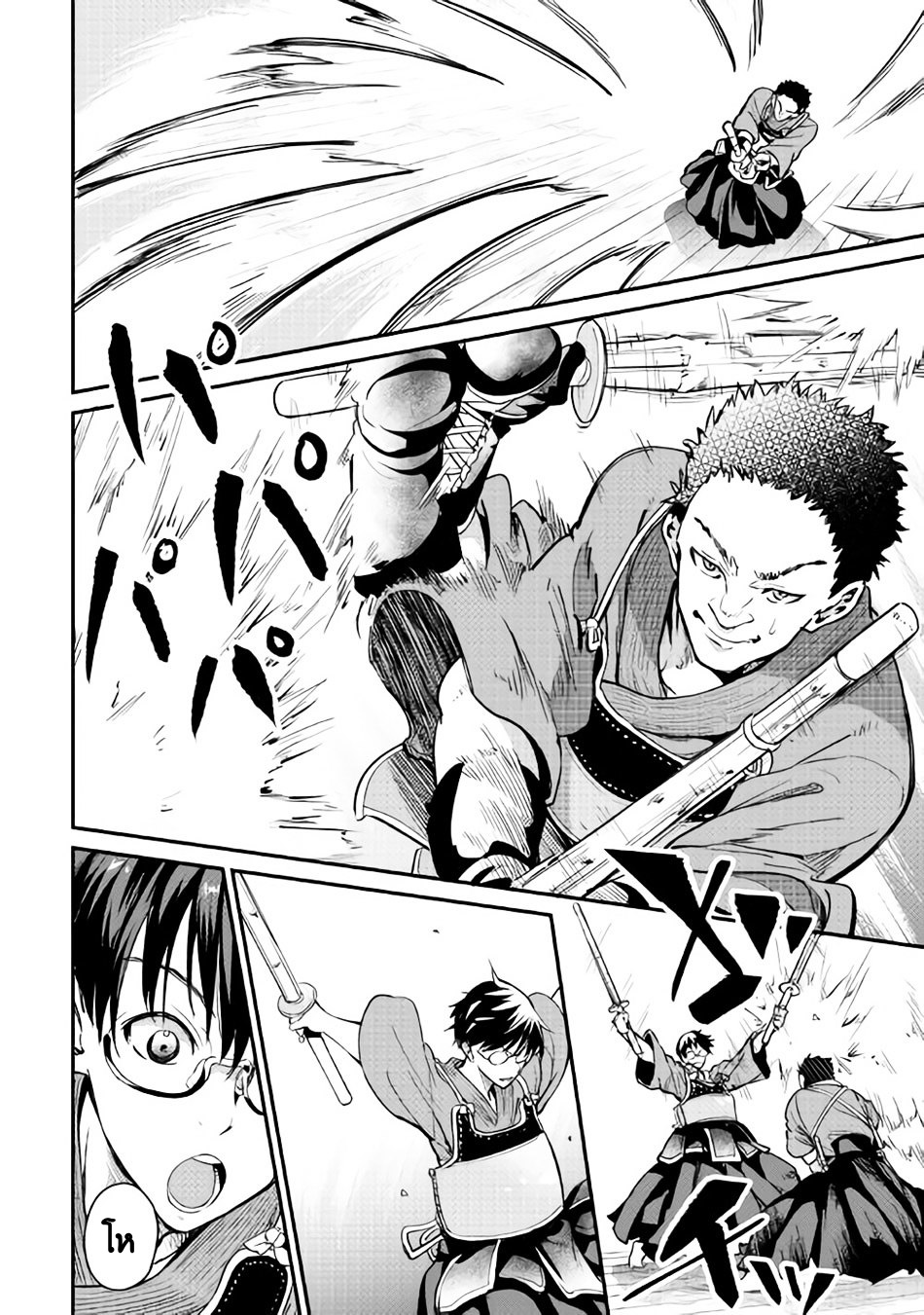 B Group no Shounen X 11-11
