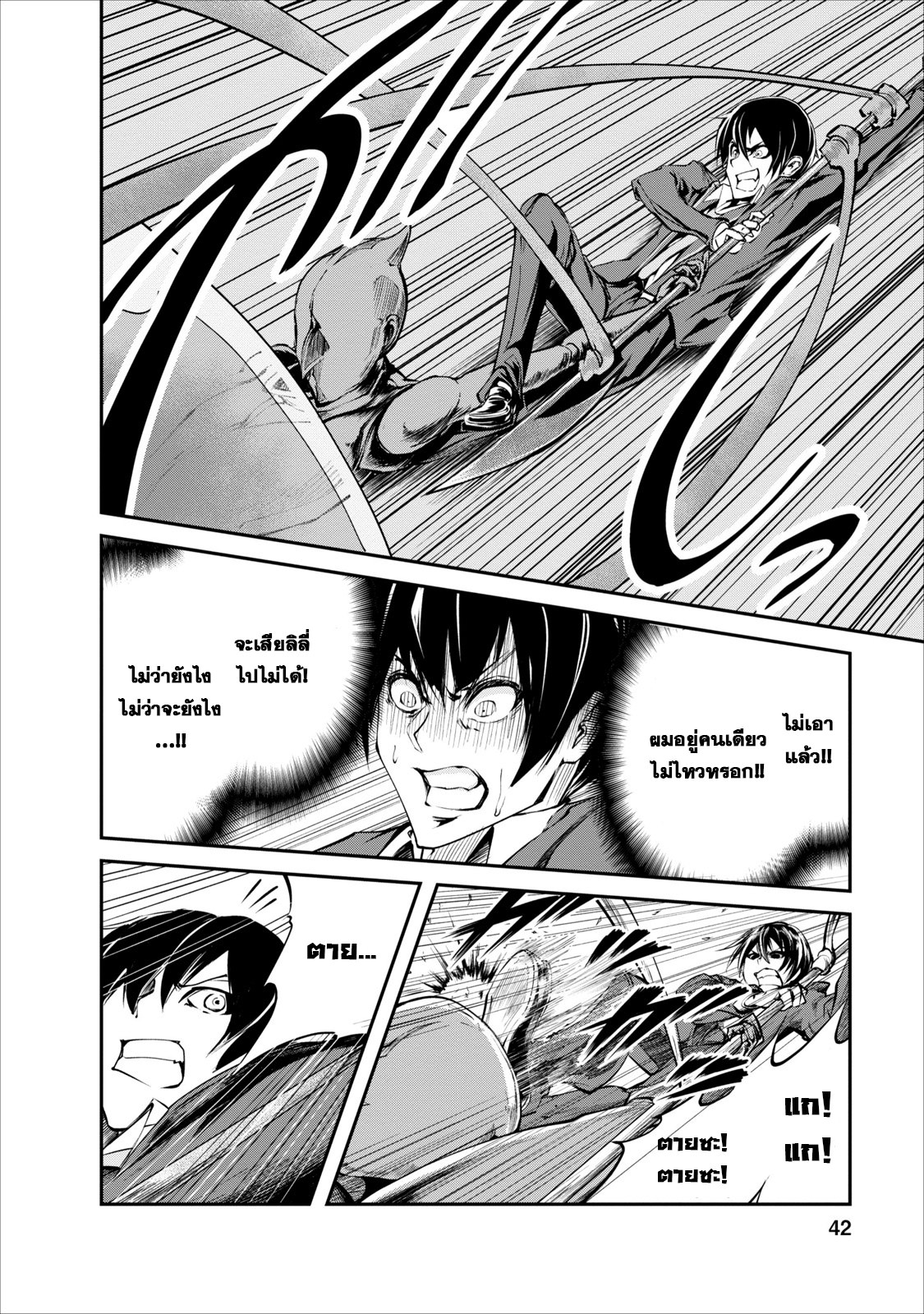 Monster no Goshujin-sama สุดสายใยสไลม์ยอดรัก 2-2