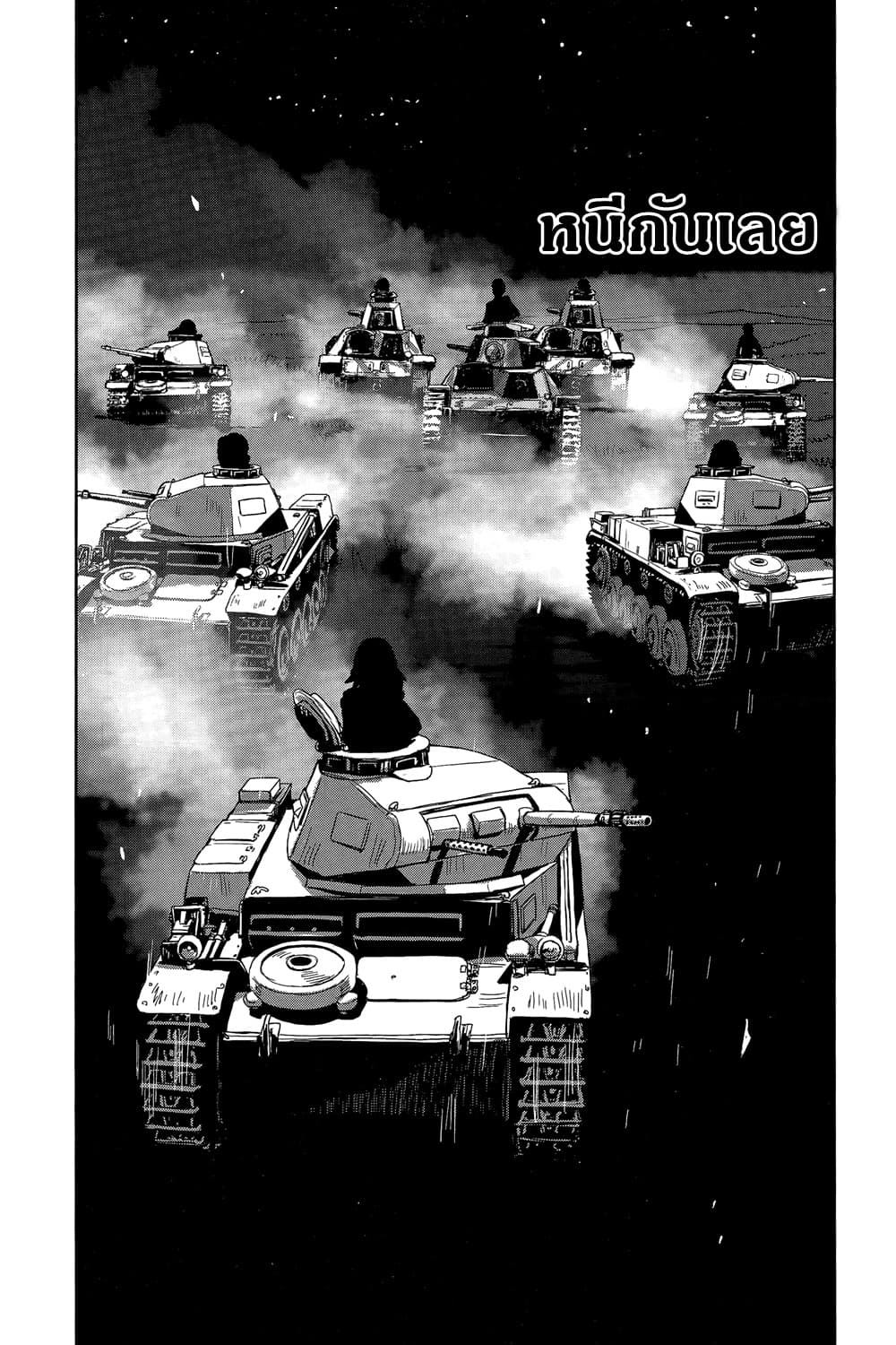 Girls Und Panzer: Ribbon Warrior 38-สงครามแห่งความตาย ณ โคโมโระ Part 5