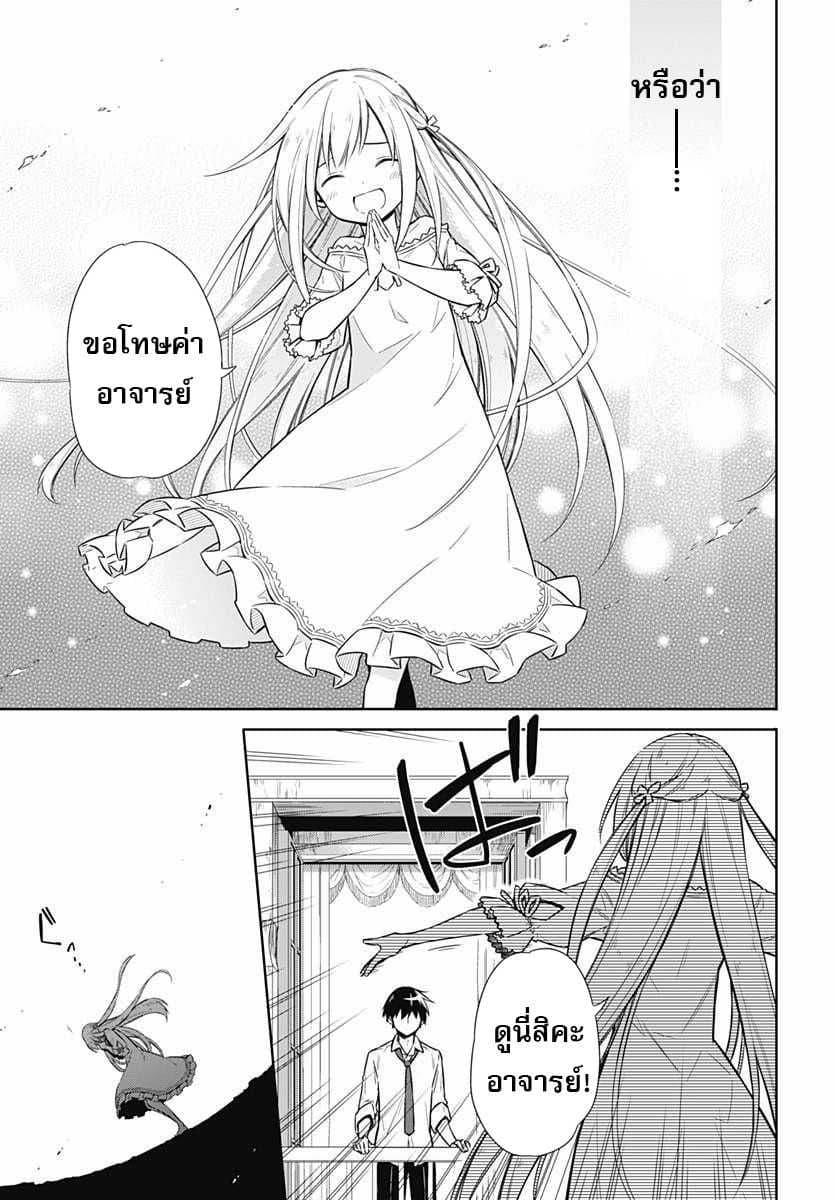 Assassin's Pride 5-~เดิมพัน~