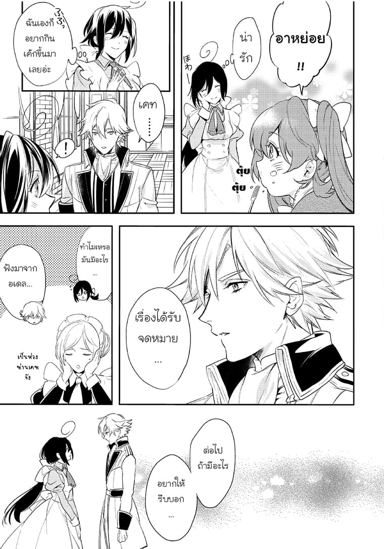 Soushikikan to Watashi no Jijou 3-3