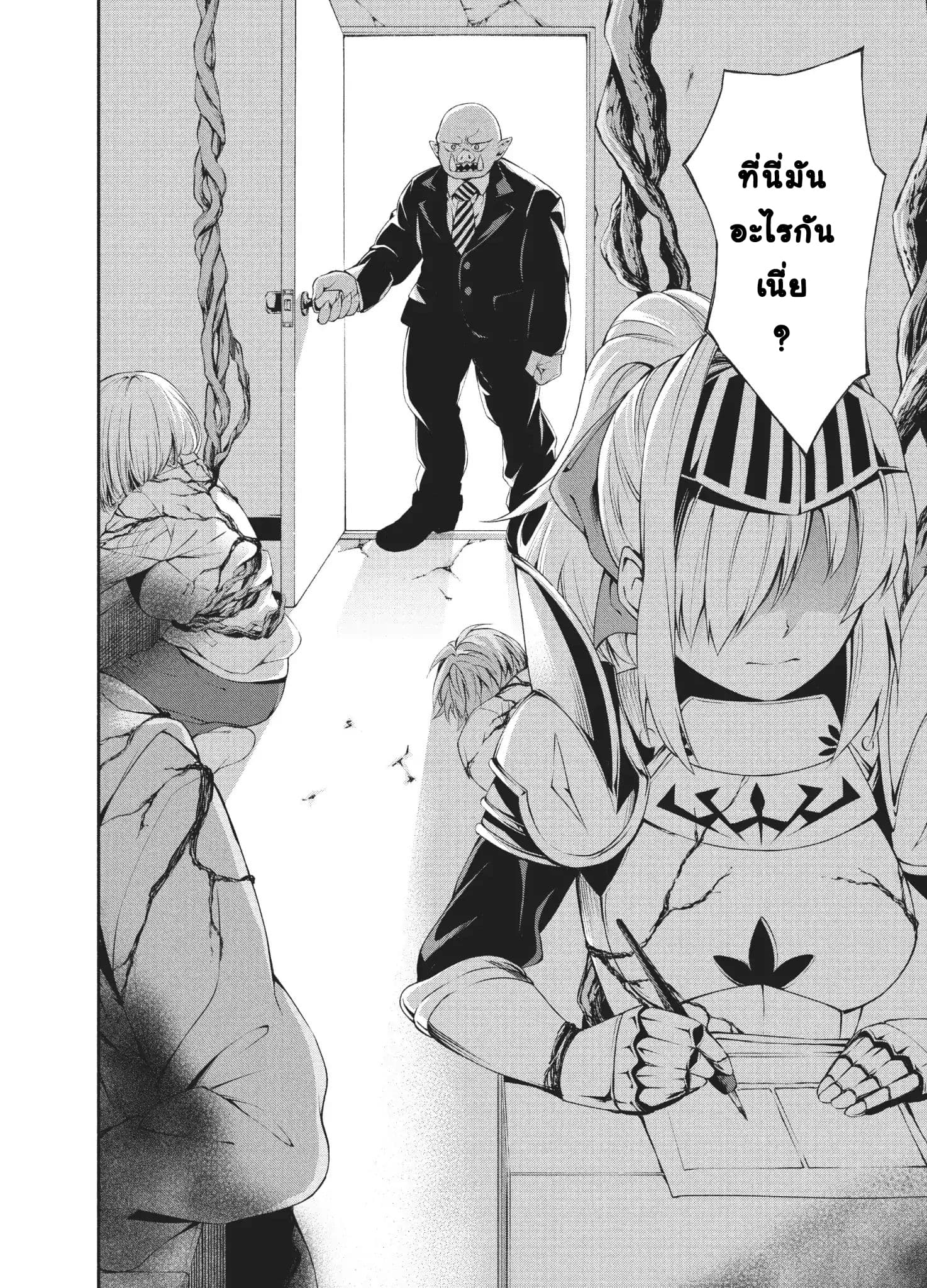Orc Henshuusha to Onna Kishi Mangaka-san 3-3