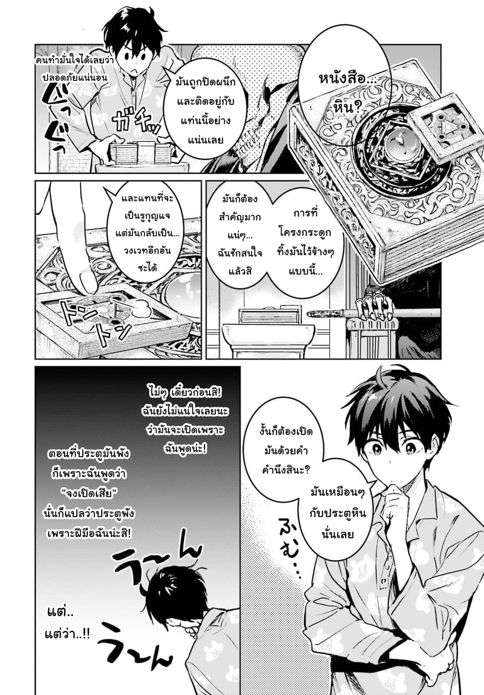 Hametsu no Madou Ou to Golem no Ban Kisaki 1-1