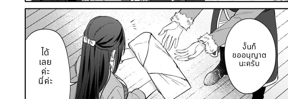 Skill "Daidokoro Shoukan" wa Sugoi! ~Isekai de Gohan Tsukutte Point Tamemasu~ 6-6