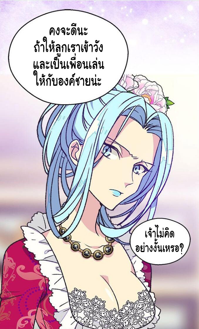 The Abandoned Empress 17-17