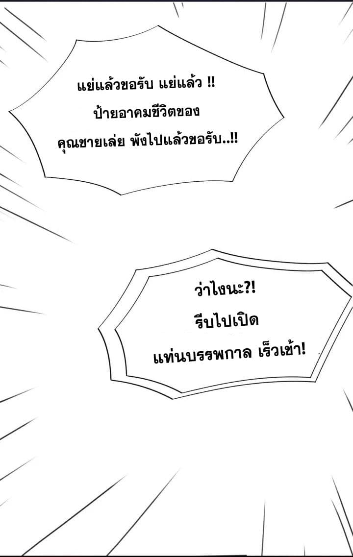 God Emperor Return of The Avenger เทพจักรพรรดิเจ้าพิภพ 10-10