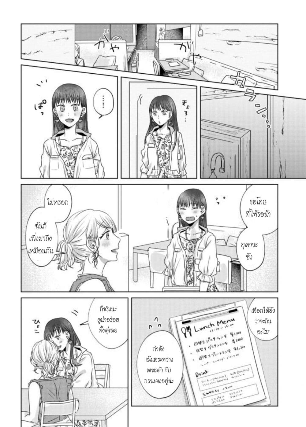 Teiji ni Agaretara 18-18