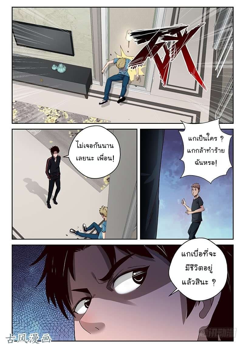 Strongest Abandoned Son บุรุษที่ถูกทอดทิ้ง 22-22