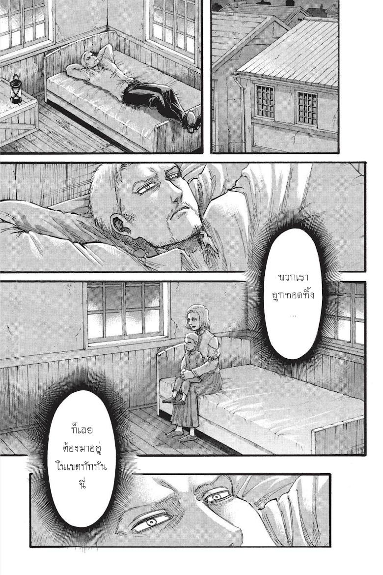 Attack on Titan 94-เด็กชายผู้อาศัยอยู่ในกำแพง