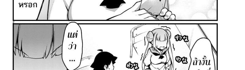 Ashigei Shoujo Komura-san 34-ศัตรูหัวใจค่ะ