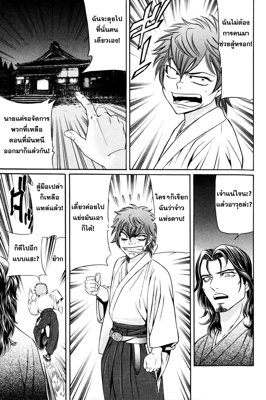 Bakudan! - Bakumatsu Danshi 6-รายล้อมรอบด้าน