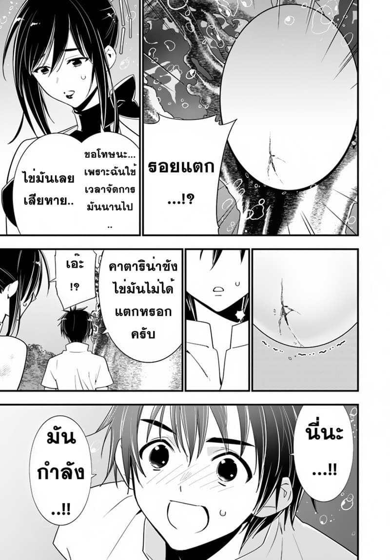 Isekai desu ga Mamono Saibai shiteimasu. 23-23