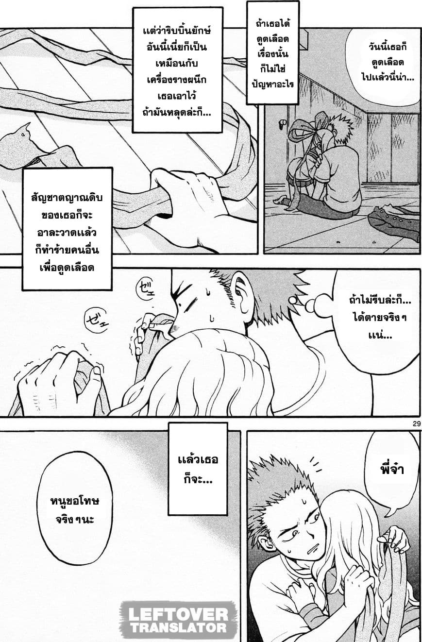 Fudatsuki no Kyoko-chan 1-พี่ชายผู้ซิสค่อน