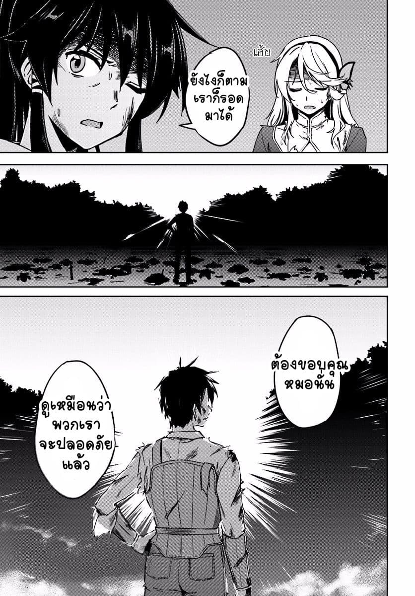 Nidoume no Jinsei wo Isekai de 3-ใจกลางพายุ