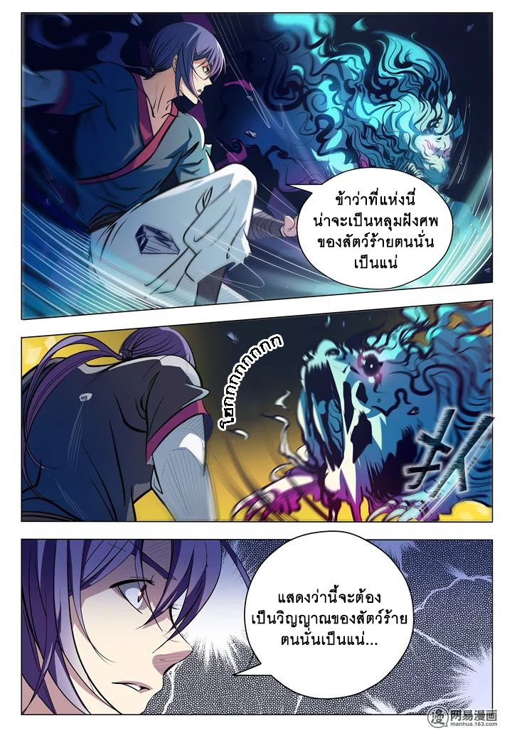 Bailian Chengshen 9-9