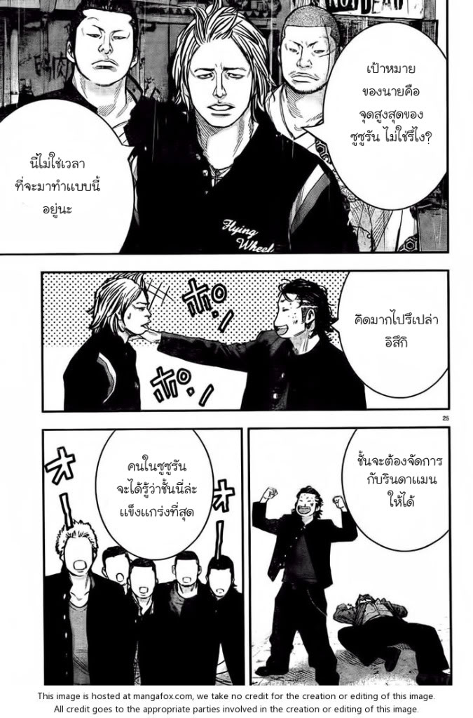 Crows Zero II: Suzuran x Houen 1-เหล่านักเรียนมัธยมปลายซูซูรัน