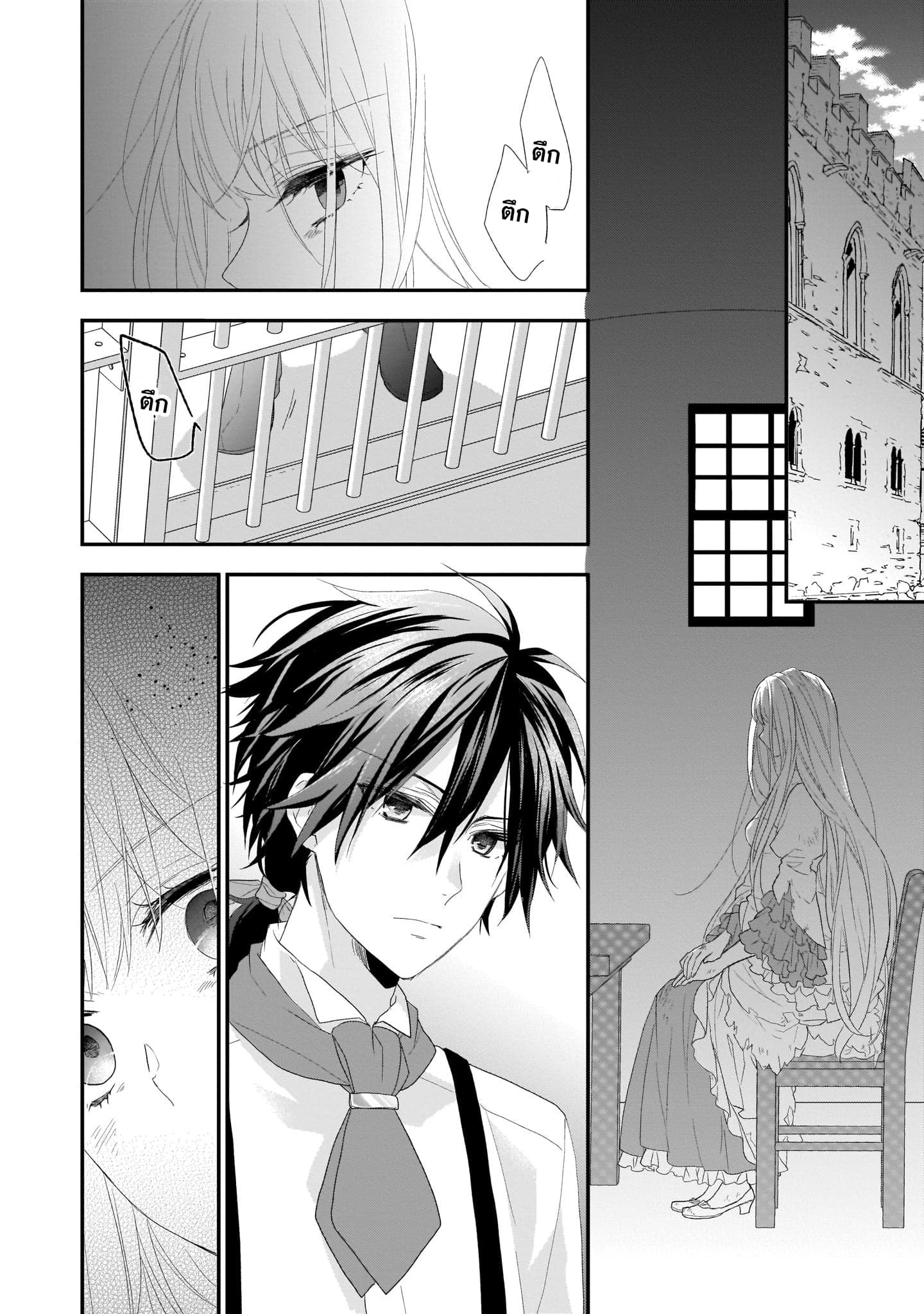 The Wolf Lord's Lady คุณหนูกับคุณชายหมาป่า 1-1