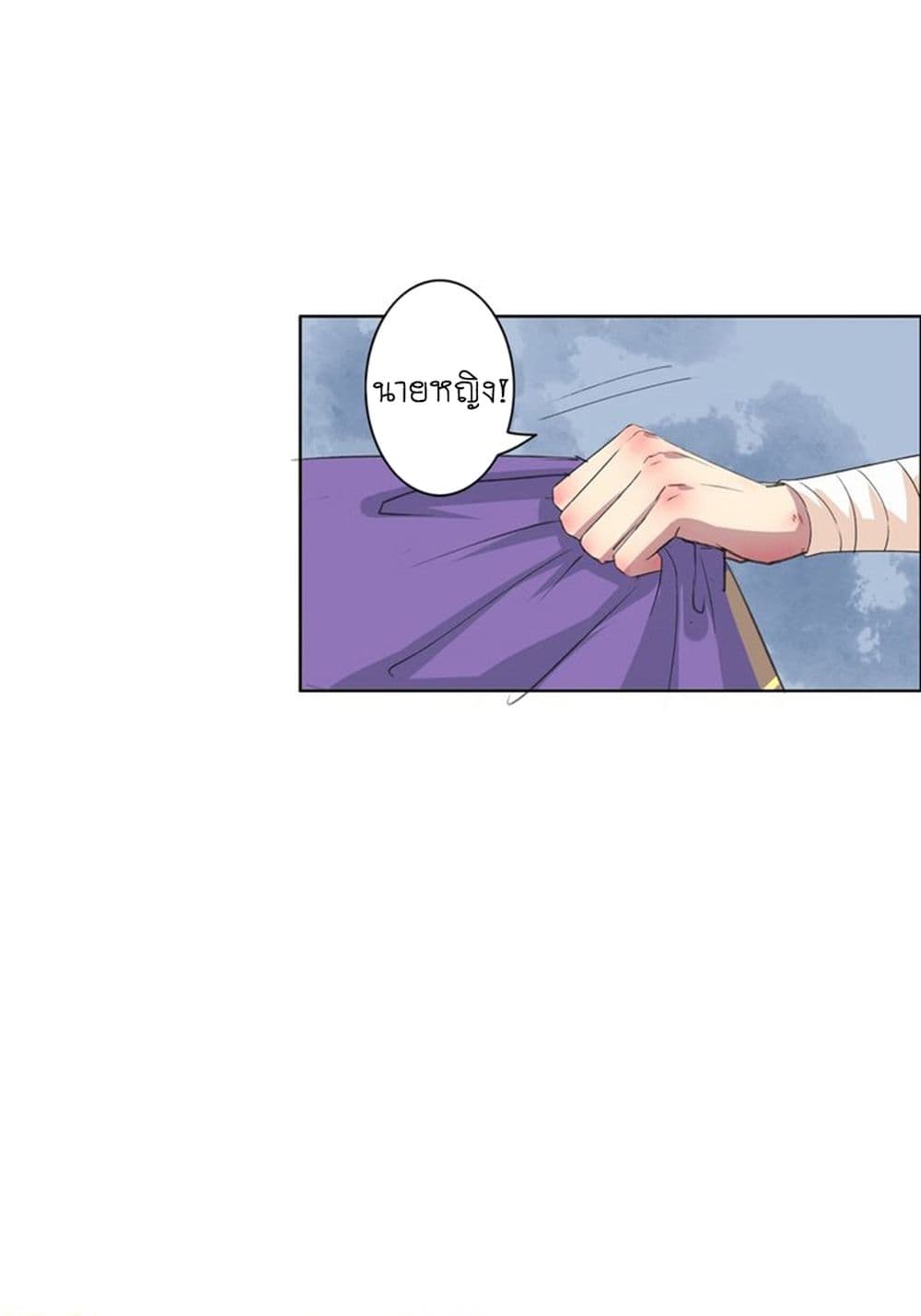 A Song of Prosperity 2-2