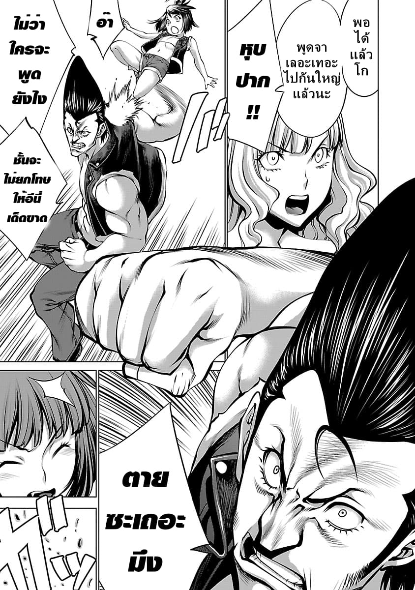 Killing Bites เขี้ยวพิฆาตพันธุ์ผสม 66-เท่าไรก็ไม่พอ