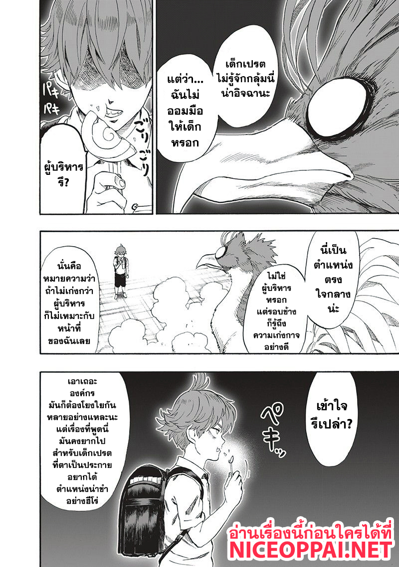 One Punch Man 97-กระเป๋าสะพาย