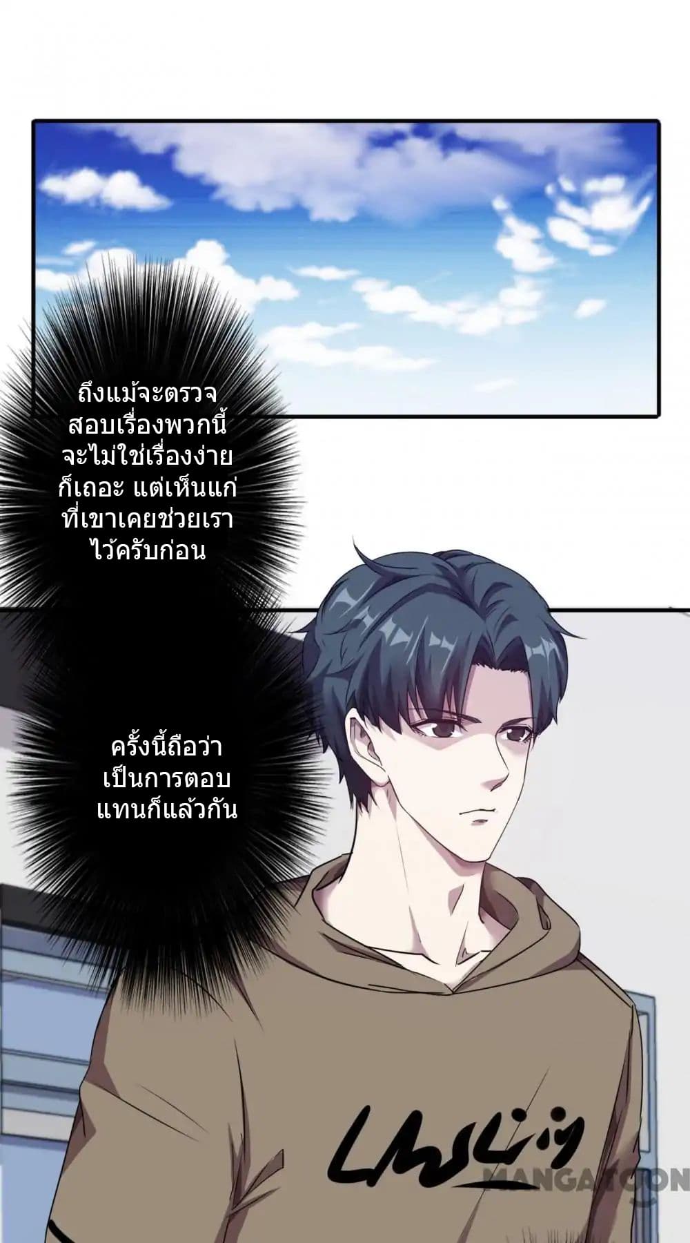 Strongest Worker 88-88