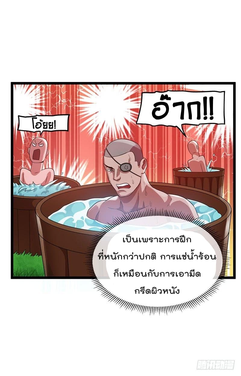 Immortal King of City ราชาอมตะแห่งนคร 25-25